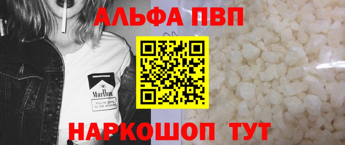 Кинешма  Alpha PVP мука  Вход с VPN  APVP VHQ  Alpha PVP СК КРИС 