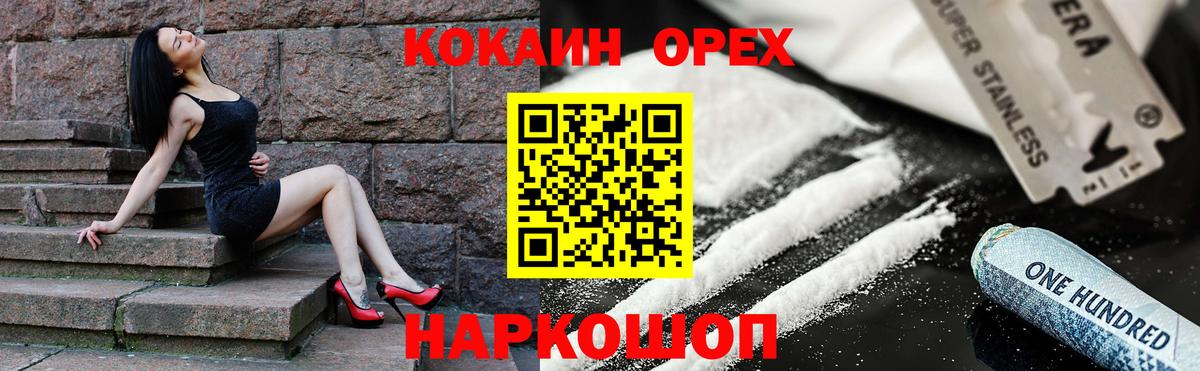 COCAIN Перу  Вход с VPN  Кинешма 