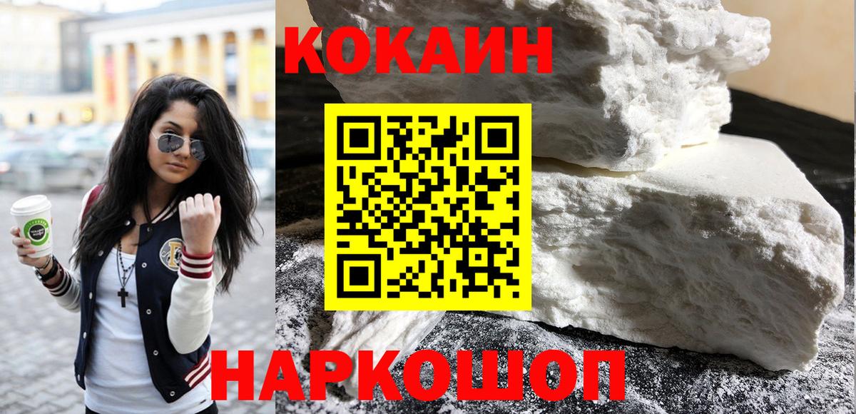 COCAIN Колумбийский Кинешма