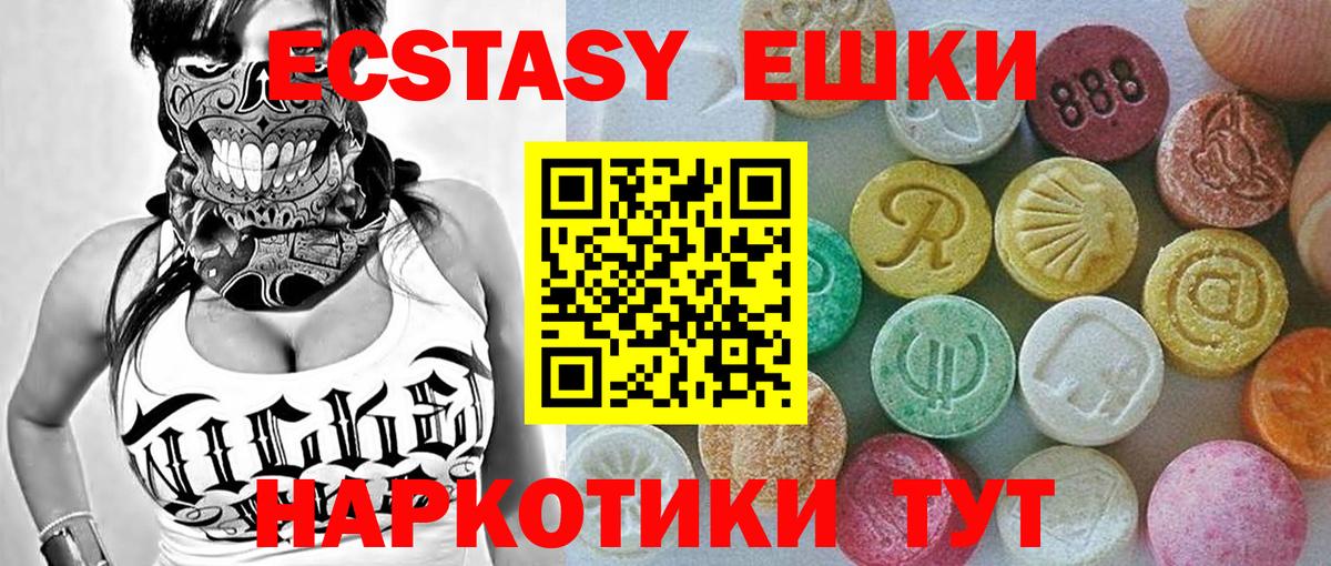Ecstasy XTC Кинешма
