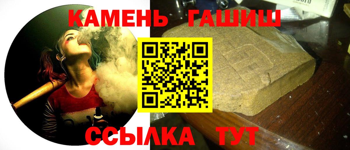 Кинешма  ГАШ 40% ТГК  цены   Гашиш Premium  Вход с VPN  ГАШИШ 