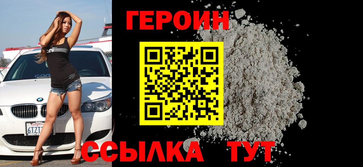 ГЕРОИН гречка Кинешма