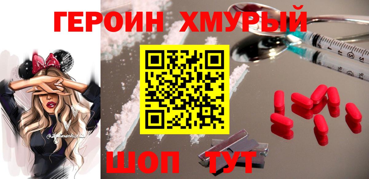 ГЕРОИН гречка  Вход с VPN  Кинешма 