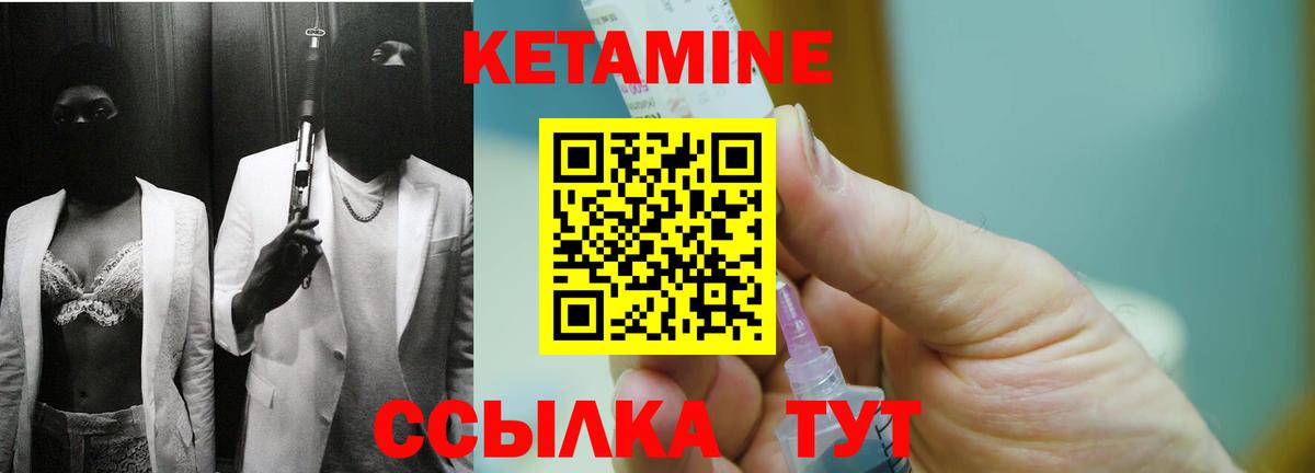 Кетамин ketamine  КЕТАМИН VHQ  Кинешма  Вход с VPN 