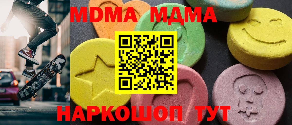 МДМА кристаллы Кинешма