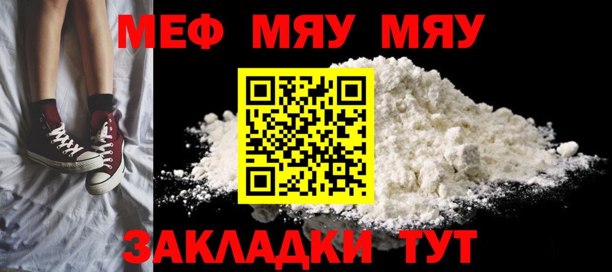 Кинешма  Меф кристаллы  Вход с VPN 
