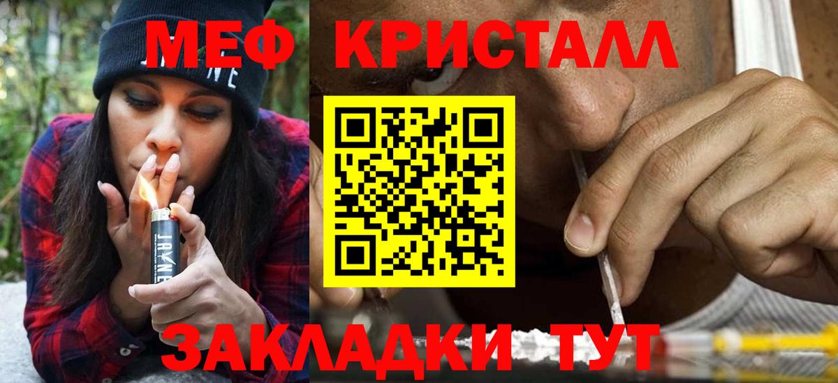 Мефедрон  Кинешма