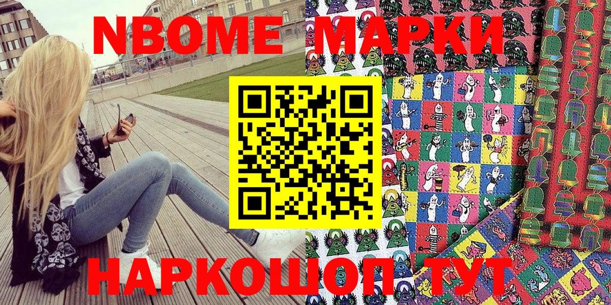 Кинешма  Марки NBOMe 1,8мг  Вход с VPN 