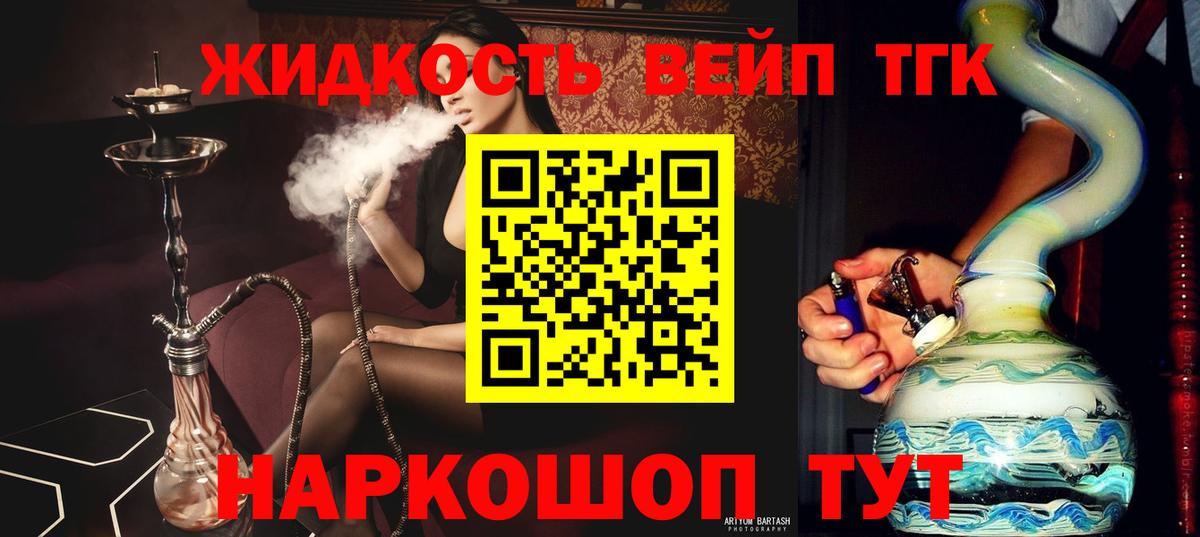 Кинешма  Дистиллят ТГК THC oil  Вход с VPN  ТГК THC oil 