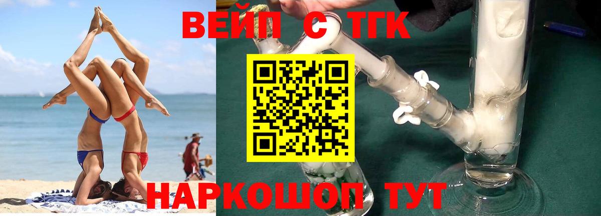 ТГК жижа Кинешма